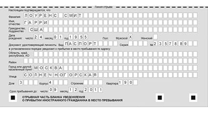 временная регистрация в Костромской области