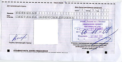 временная регистрация в Костромской области